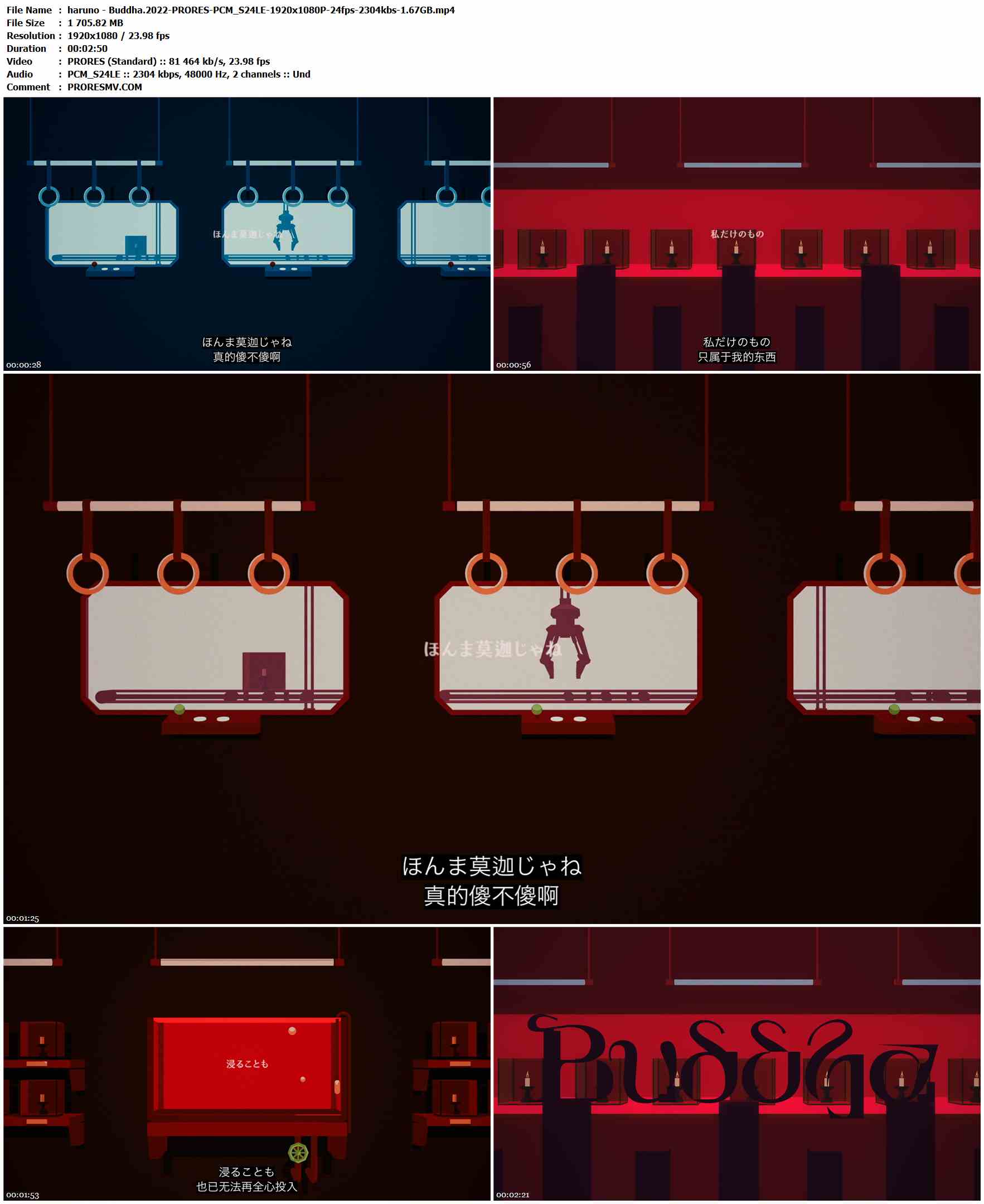 haruno - Buddha.2022-PRORES-PCM_S24LE-1920x1080P-24fps-2304kbs-1.67GB官方MV_高清MV